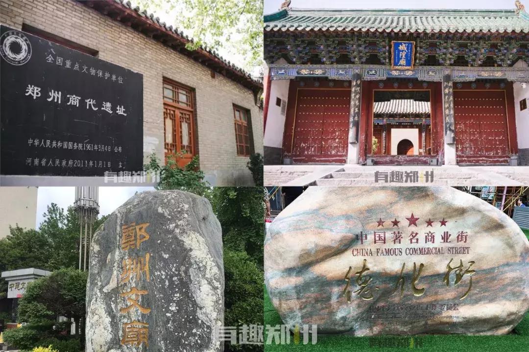 福寿、德化、塔湾、凤台，在郑州敢起这名字的街，你惹不起