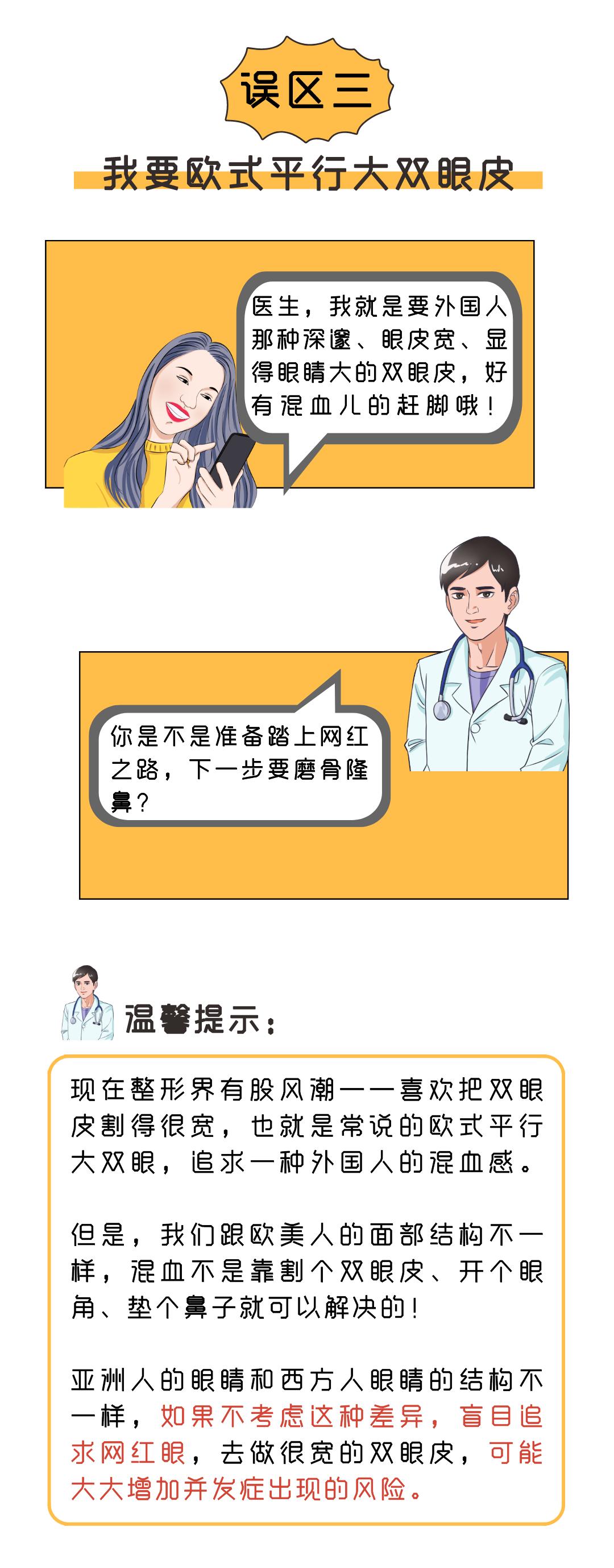 对割双眼皮的看法,你对近视的误解