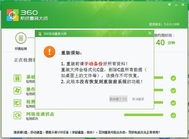360安全卫士重装操作系统教程,360安全卫士有没有一键重装