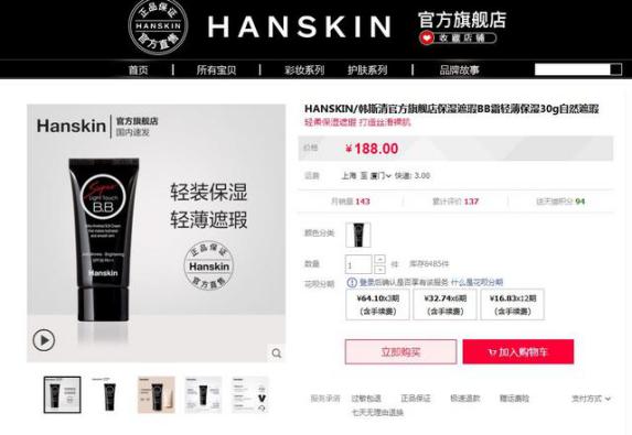 一支bb霜搞定底妆遮瑕水光定妆,一支bb霜买一送一