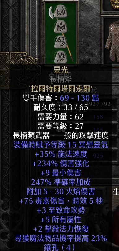 暗黑破坏神2重制版冰火法师,暗黑2新手不死法师从零开始攻略