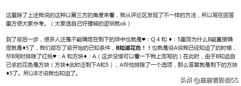 密室大逃脱扑克牌原题,密室大逃脱2中的扑克牌推理解析