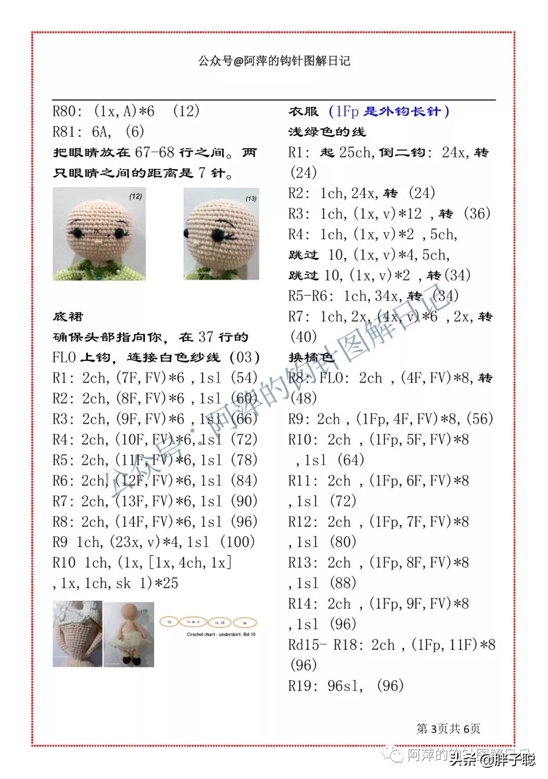 南瓜头人偶,南瓜娃娃