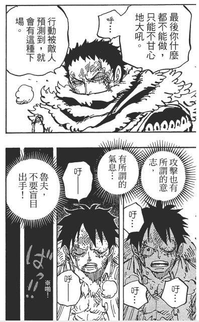 海贼王索隆的左眼官方解释是什么,索隆的左眼到底隐藏着什么