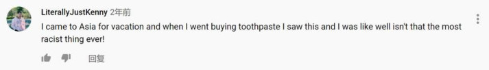 在美国卖黑人牙膏算种族歧视吗?