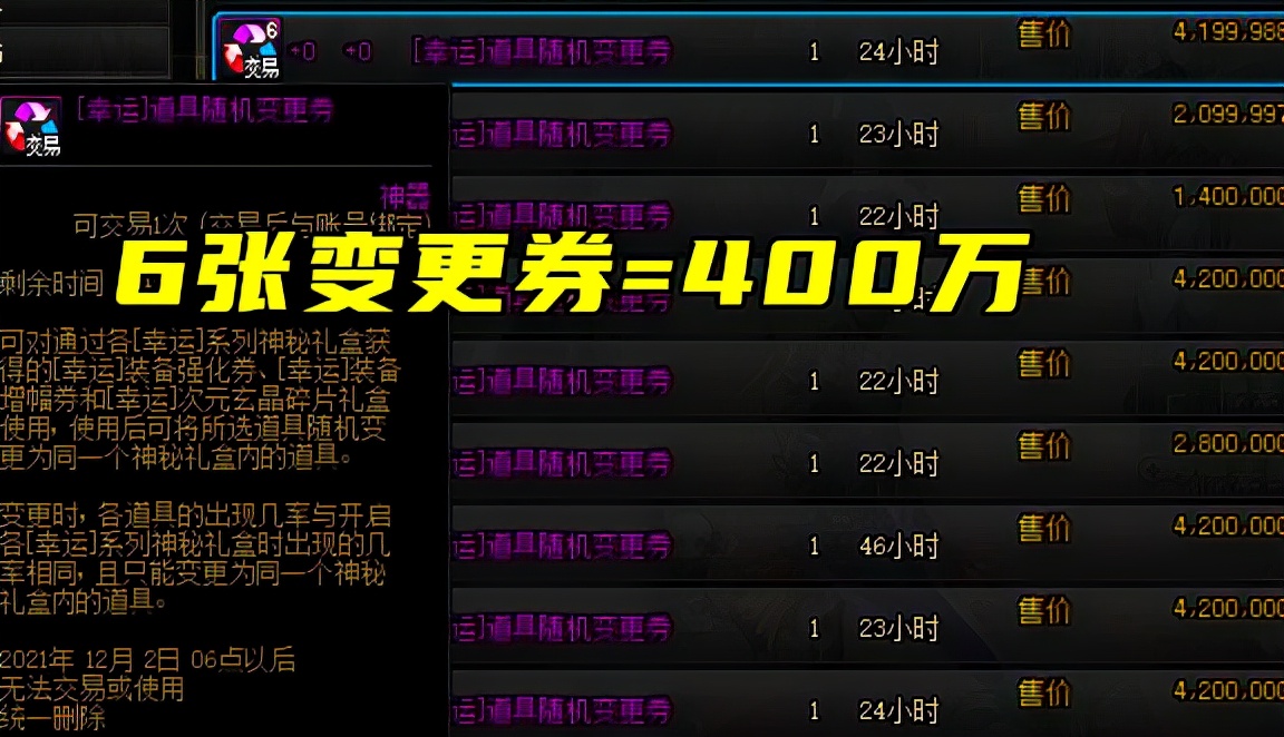 dnf9.22更新升级活动奖励,dnf2019年升级券活动