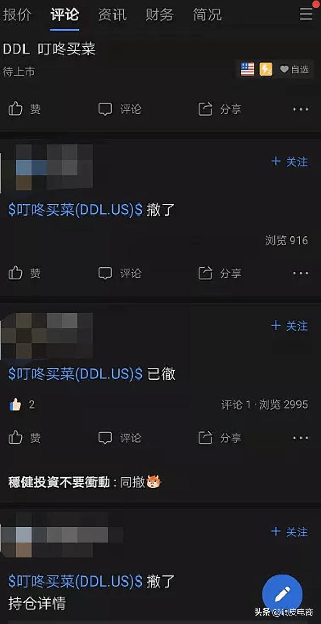 每日优鲜估值,每日优鲜股票