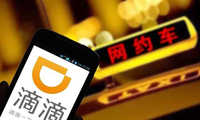 滴滴网约车司机新政策,网约车新政对司机要求