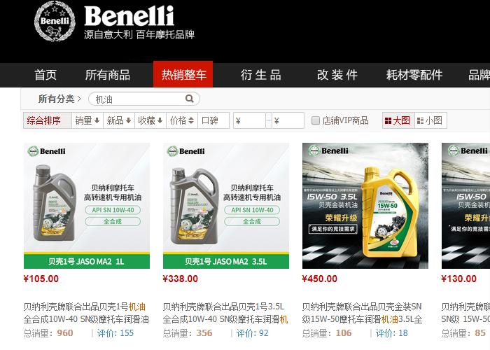 在哪里买摩托车机油比较靠谱便宜,网上买摩托车机油哪个平台最好