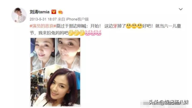 刘涛马思纯,马思纯和刘涛