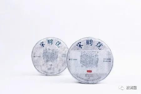 乾利贞宋聘号状元茶,乾利贞宋聘号普洱茶价目表