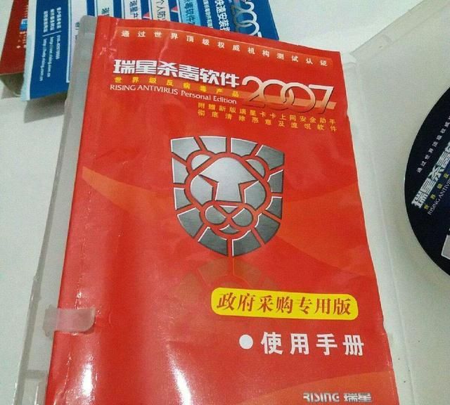 曾经的“杀毒之王”,被两个入局者“搅黄”,只能靠政府采购度日