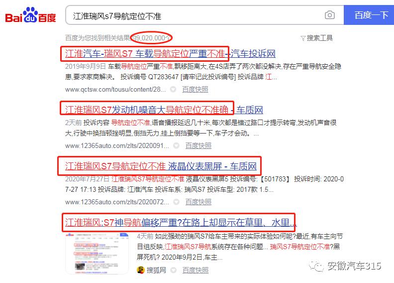 瑞风s7故障方向盘角度偏移,江淮瑞风s7右前轮方向故障