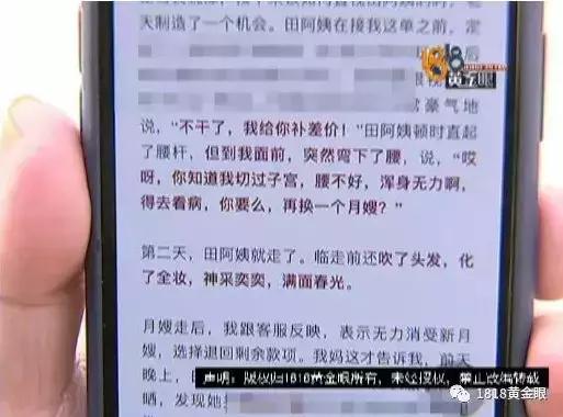 一哭二闹三上吊!小夫妻花万元却请来“戏精”月嫂,太可怕…
