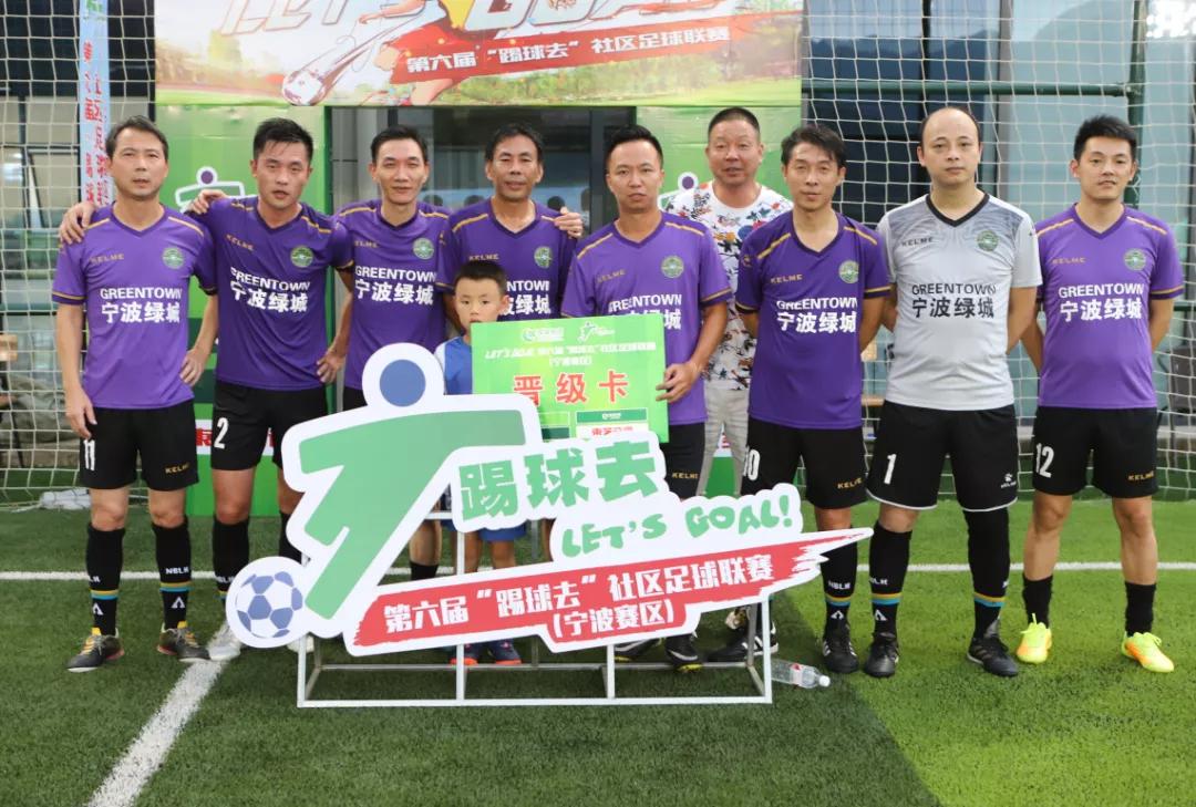 宁波社区杯直播,社区杯决赛直播