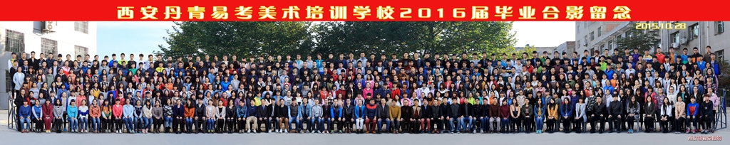 西安丹青易考课程价格,西安丹青易考美术学校22届录取率