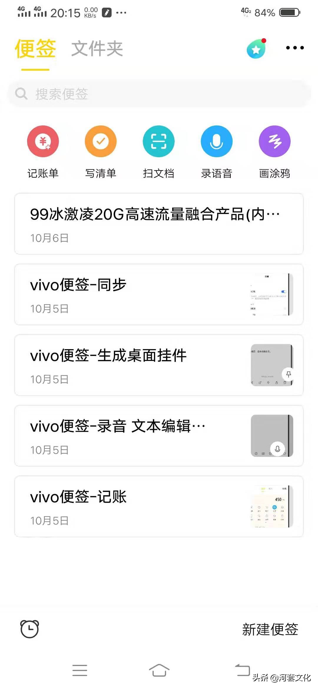 华为手机的扫描功能在哪里,苹果手机扫描功能提取文字