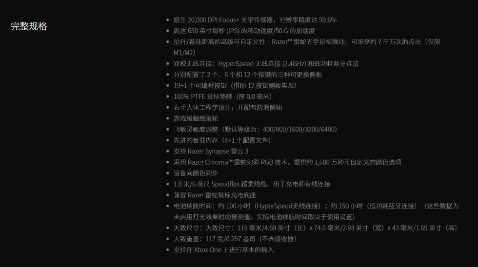 雷蛇那伽梵蛇专业版使用说明,雷蛇电话鼠标