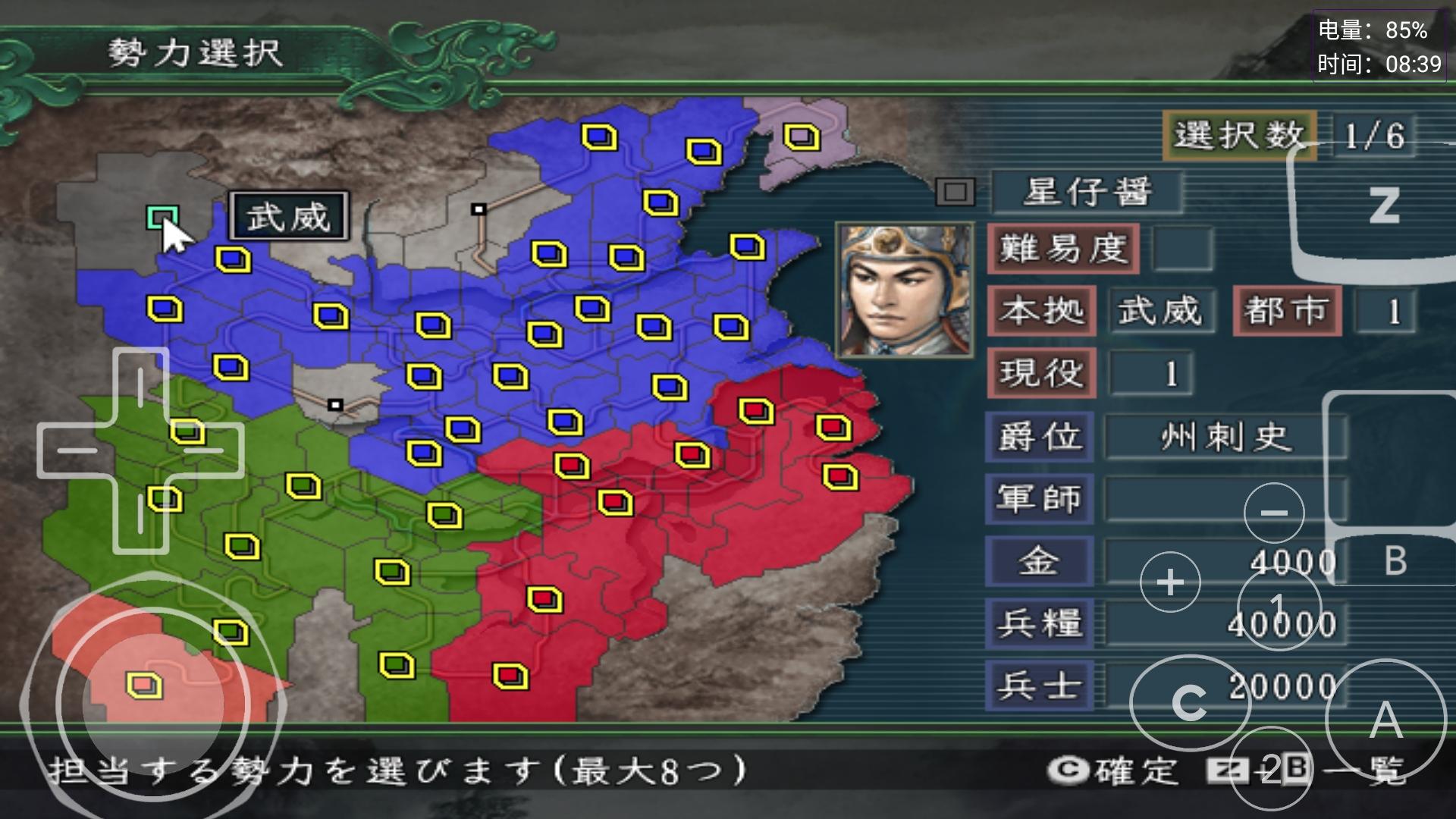 三国志11手机版怎么调整军粮,三国志11炒粮