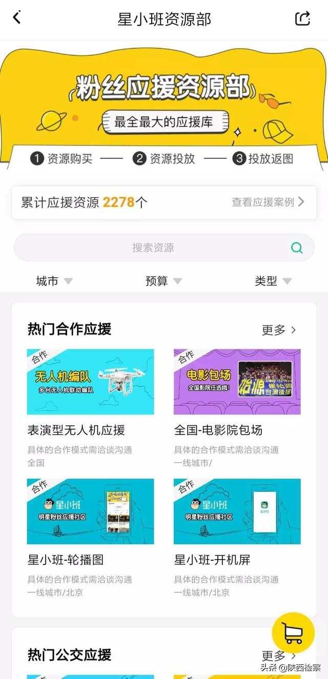 流量明星造假数据,流量明星造假