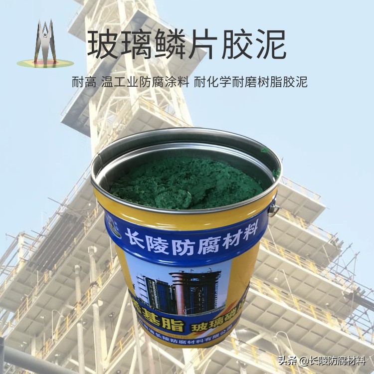 环氧树脂玻璃鳞片胶泥用量,环氧玻璃鳞片胶泥防腐