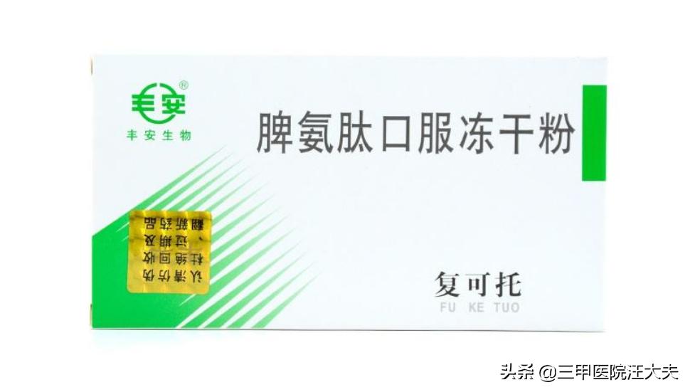 有哪些能提高免疫力的药,有哪些提高免疫力的药