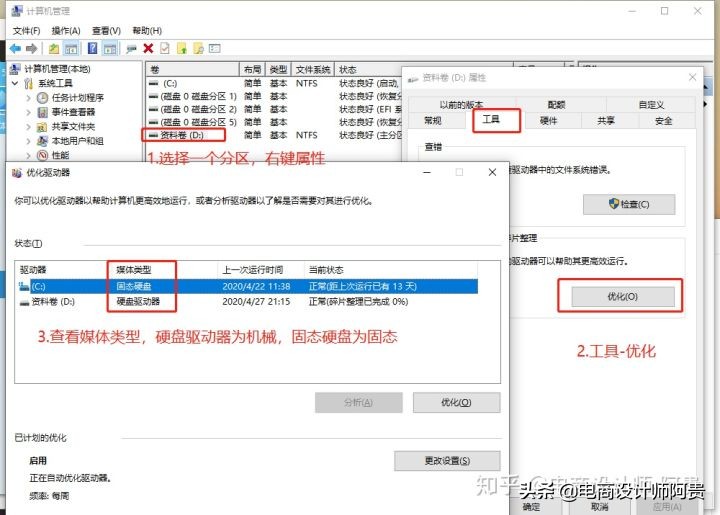 怎么看自己电脑硬盘用多久,怎么看自己的硬盘是不是固态硬盘