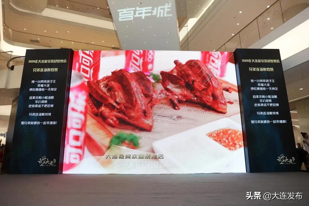 舌尖上的中国之大连篇,大连舌尖上的味道有哪些