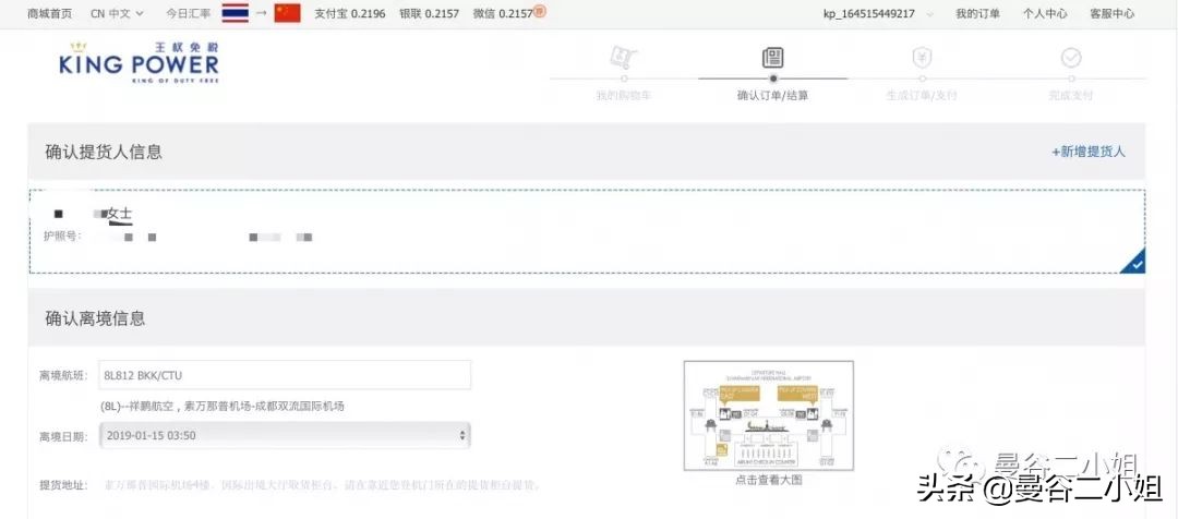 泰国机场王权免税店必买,泰国王权免税店电子优惠券