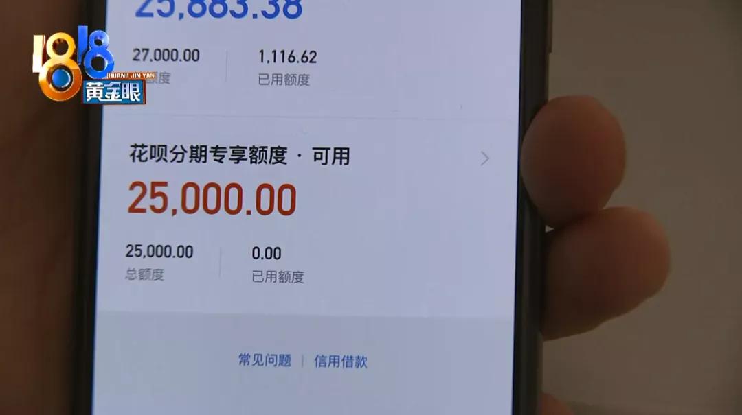 花呗不为人知的新骗局,被骗花呗3000元真的就没办法了吗