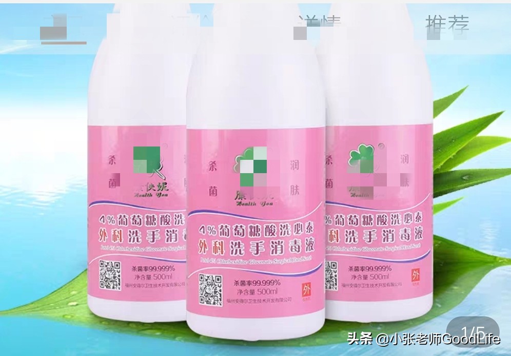 疫情应该准备什么消毒用品,疫情期间买的东西怎么消毒才安全