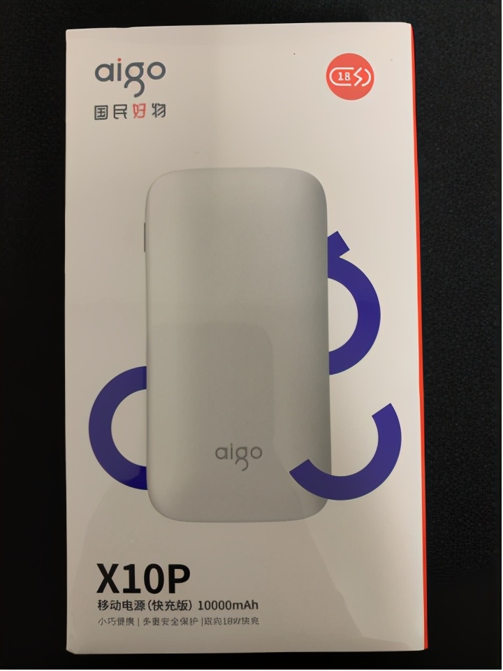 aigo爱国者移动电源f20000,爱国者移动电源新款