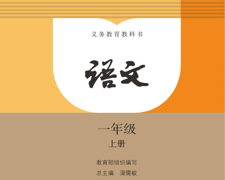 一年级上册语文aoe微课教学视频,部编版语文一年级上册aoouiu教学