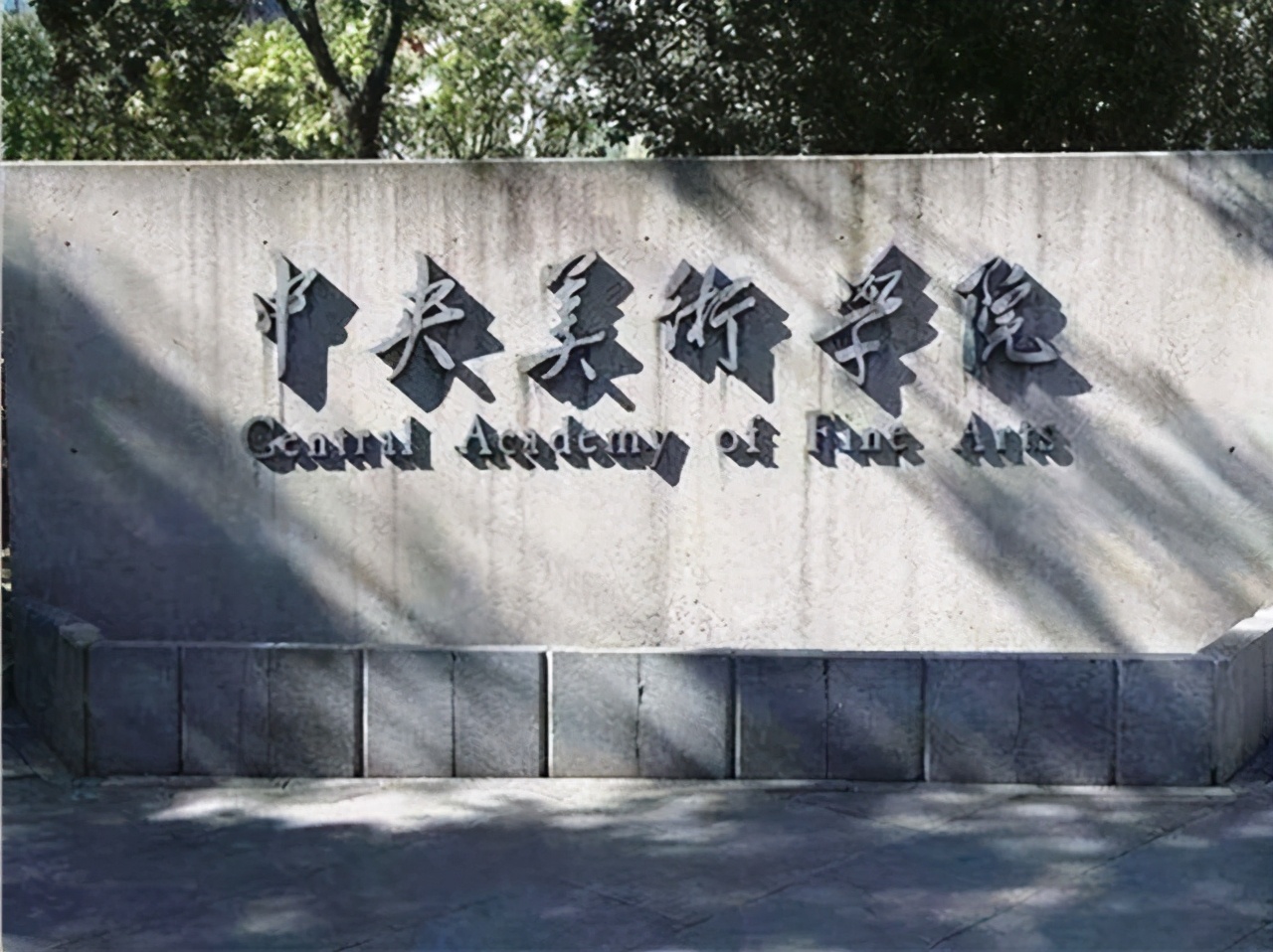 选择艺考只能报考艺考专业吗,选择艺考机构时需要注意哪些问题