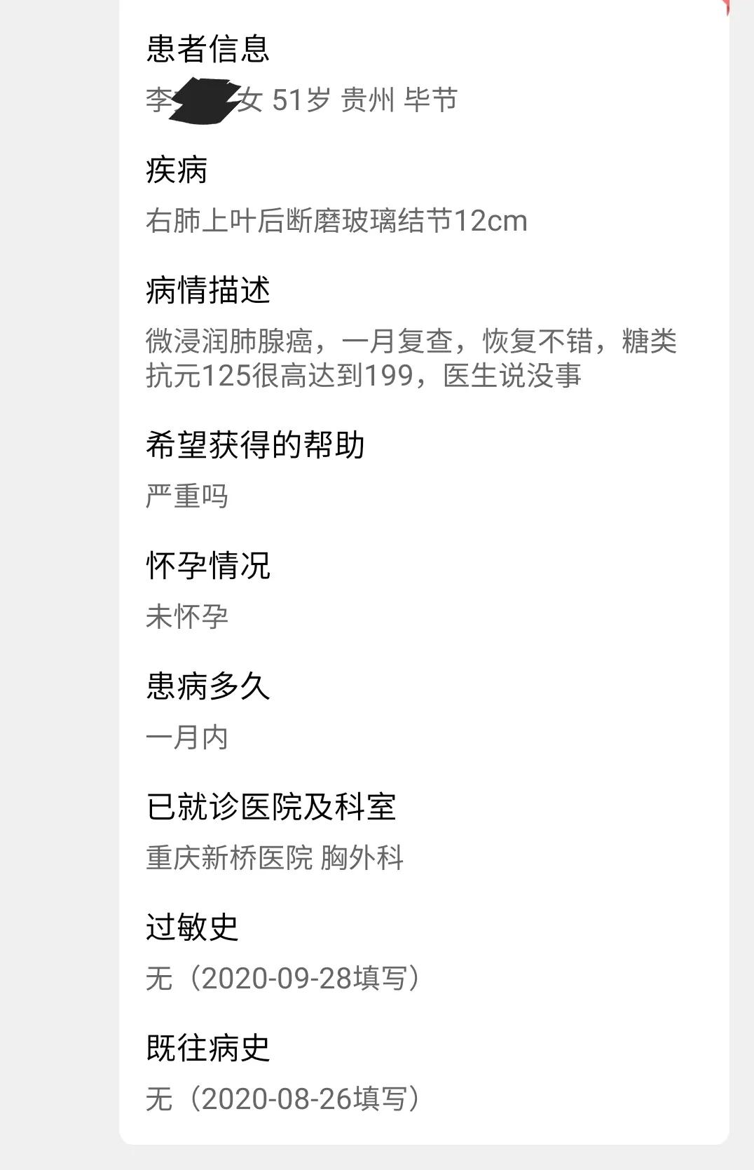 刘懿博士肺癌术后复查,肺癌检测肿瘤五项只有ca125偏高