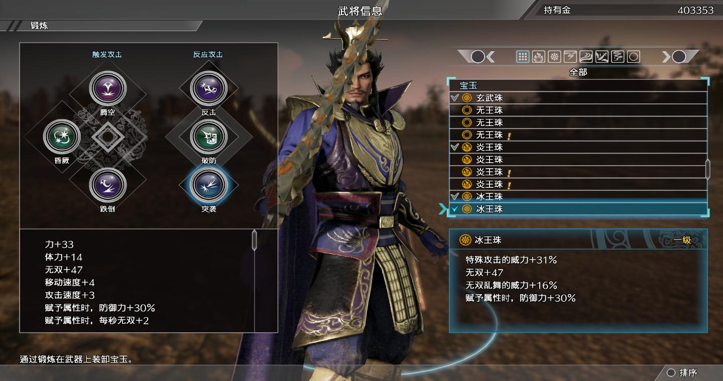 企鹅评测《真·三国无双8》：一个焕然一新的三国世界！