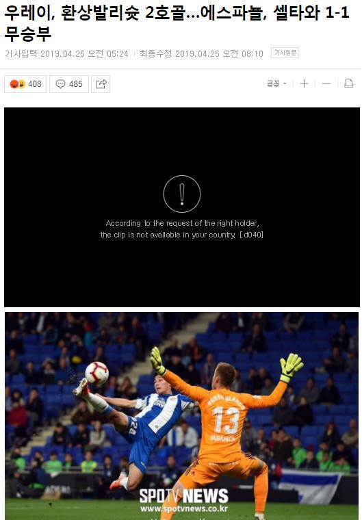 西媒评价武磊的首秀,西媒评价武磊最新比赛