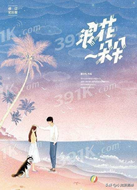 推荐几本女主是运动员的小说,你不可错过的几部传奇小说