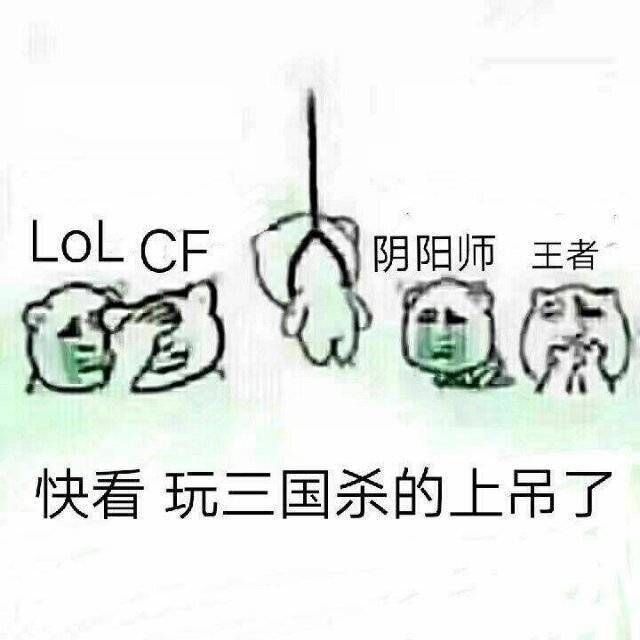 三国杀排位杀队友,三国杀排位不会移除的武将