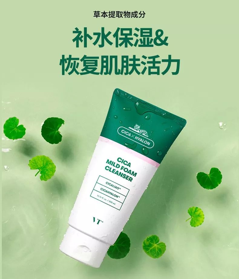 vt积雪草泡沫洁面,vt积雪草洗面奶