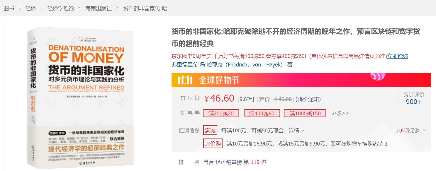 白银帝国中的货币,白银帝国货币