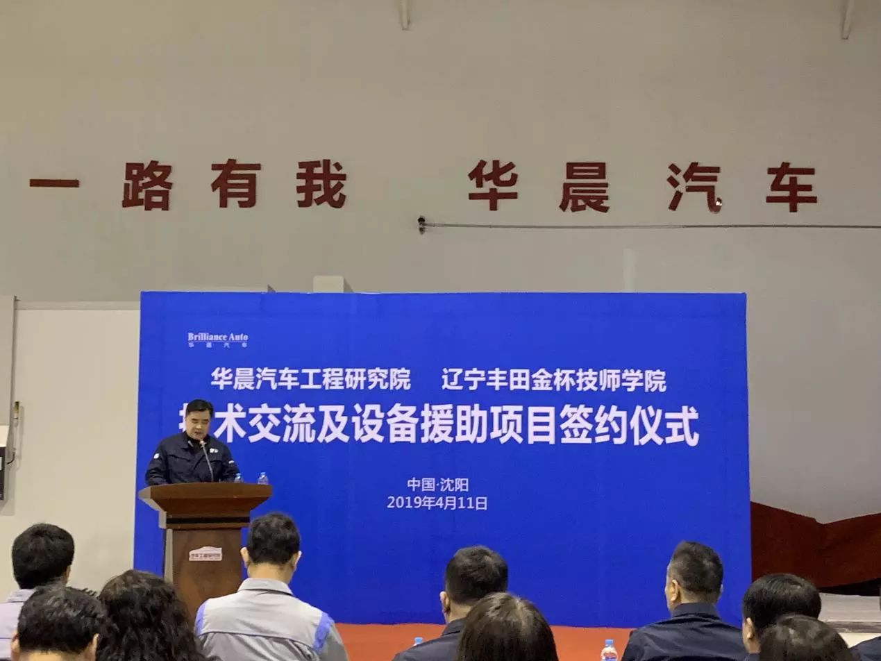 华晨汽车工程研究院最新消息,华晨汽车工程研究院部门结构