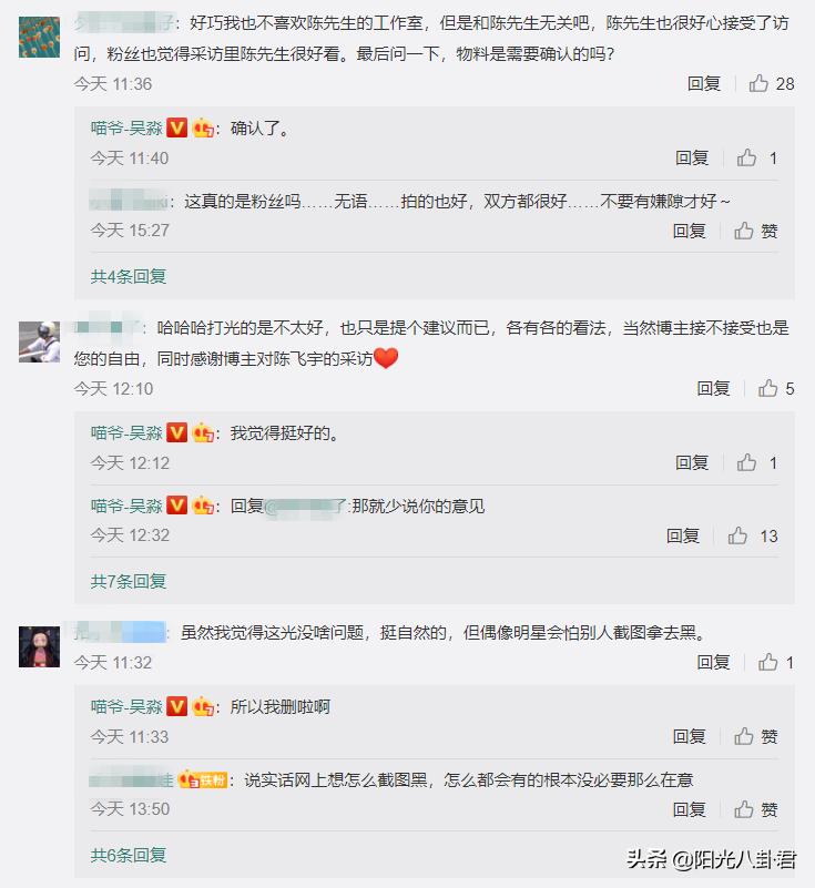 知名美妆师吐槽陈飞宇，与黄轩同场受访要求美颜，画面干脆被剪掉