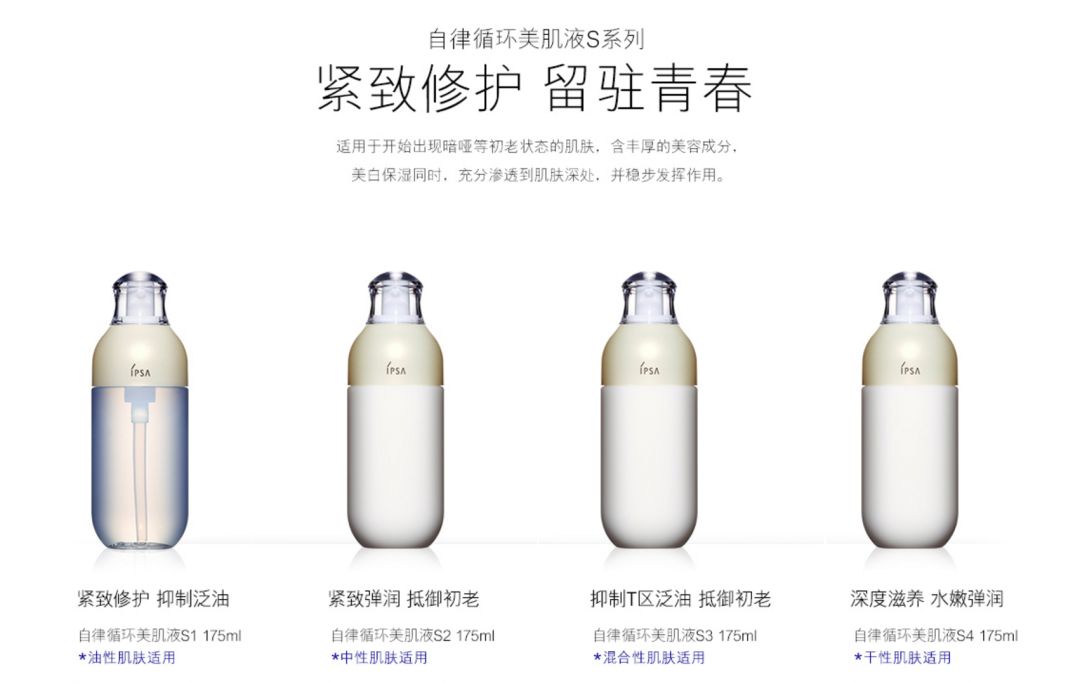 ipsa必买单品,ipsa有什么值得买