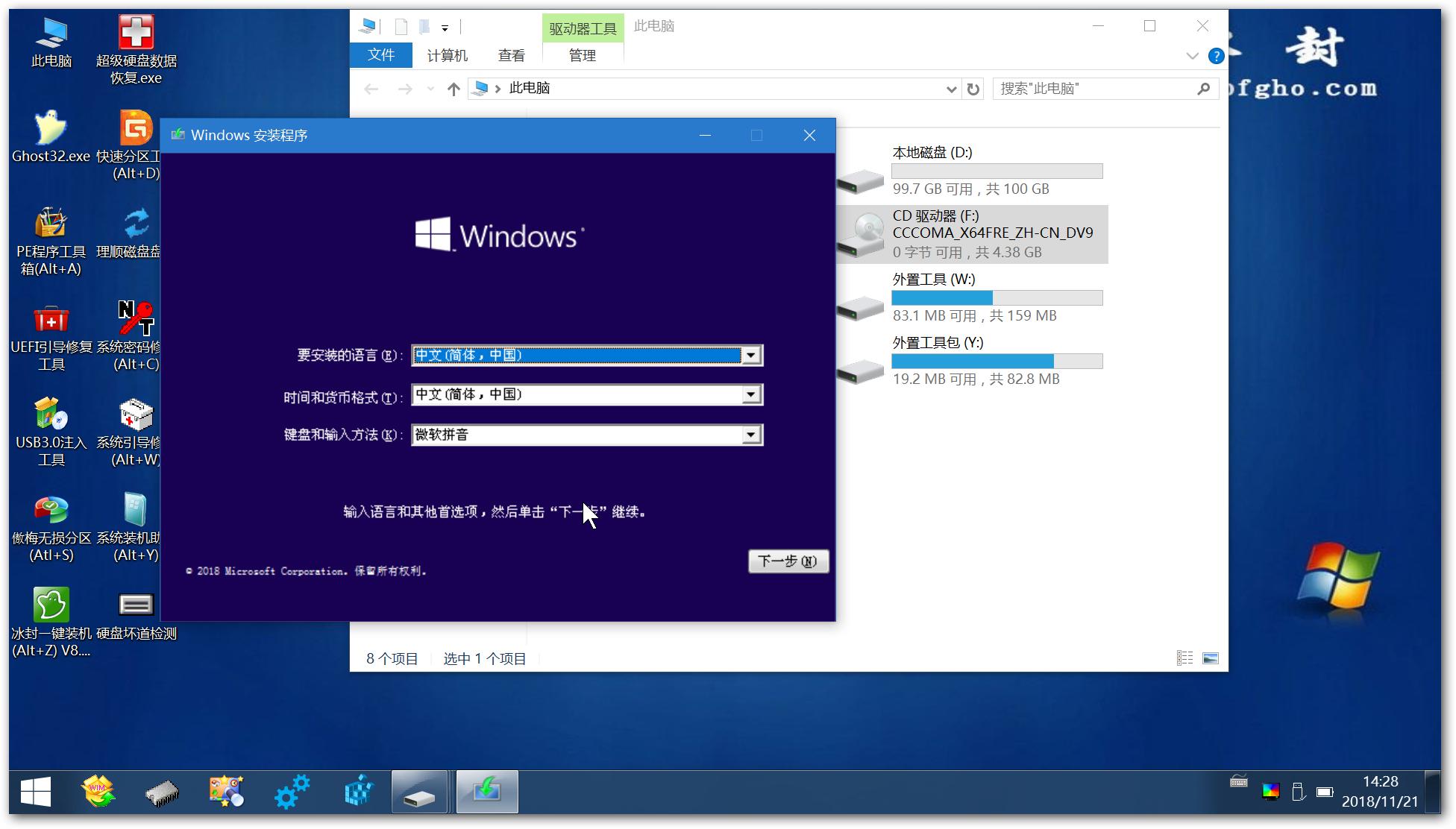 u盘安装系统用iso还是gho,怎么安装win10系统不用u盘