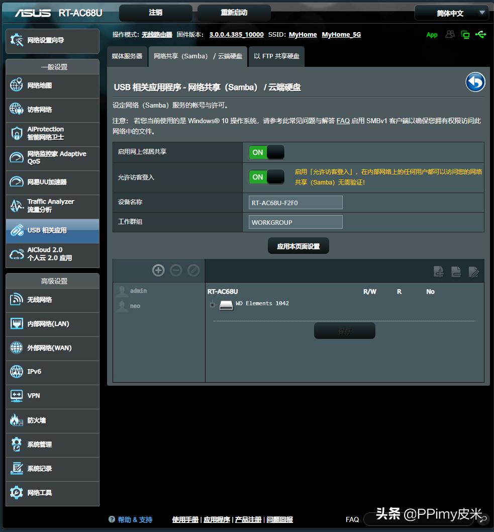 华硕家用路由器rtac88u,家用华硕千兆路由器ac68u
