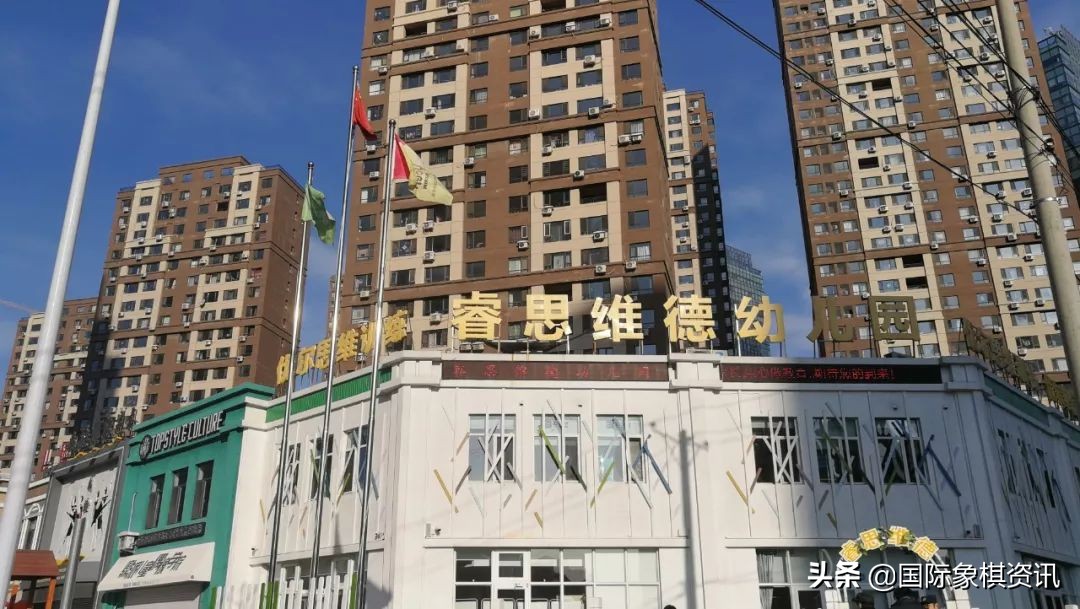 国象大师直播,睿思维德幼儿园与优尔教育