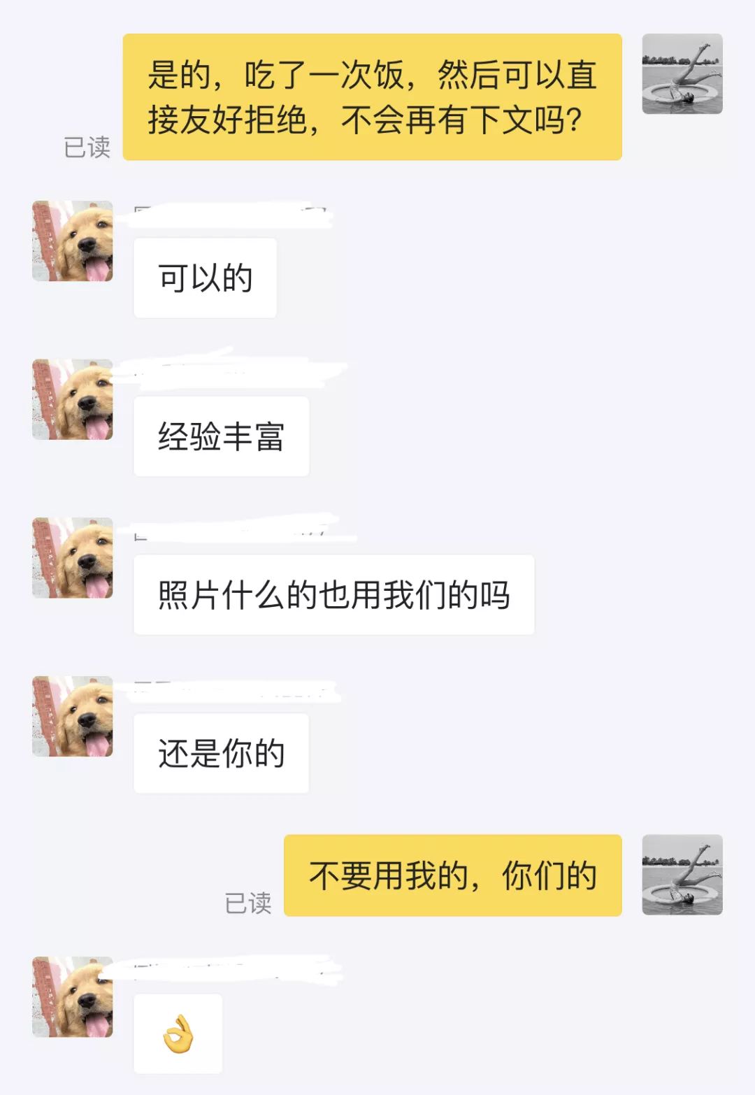 代相亲和求挨骂的闲鱼奇葩卖家，你们是认真的吗？