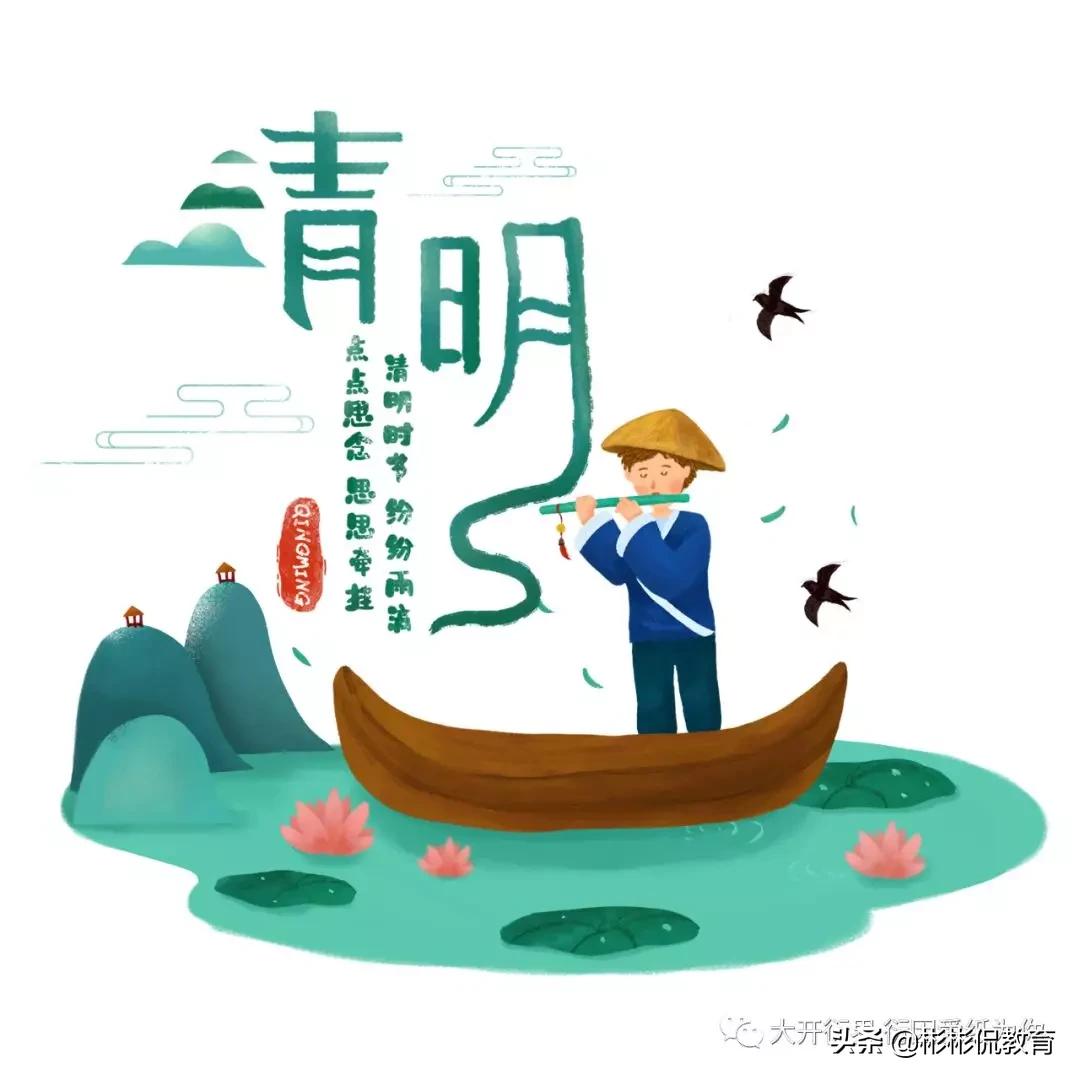 清明节手抄报素材简单漂亮图片,清明节手抄报图片模板简单又漂亮