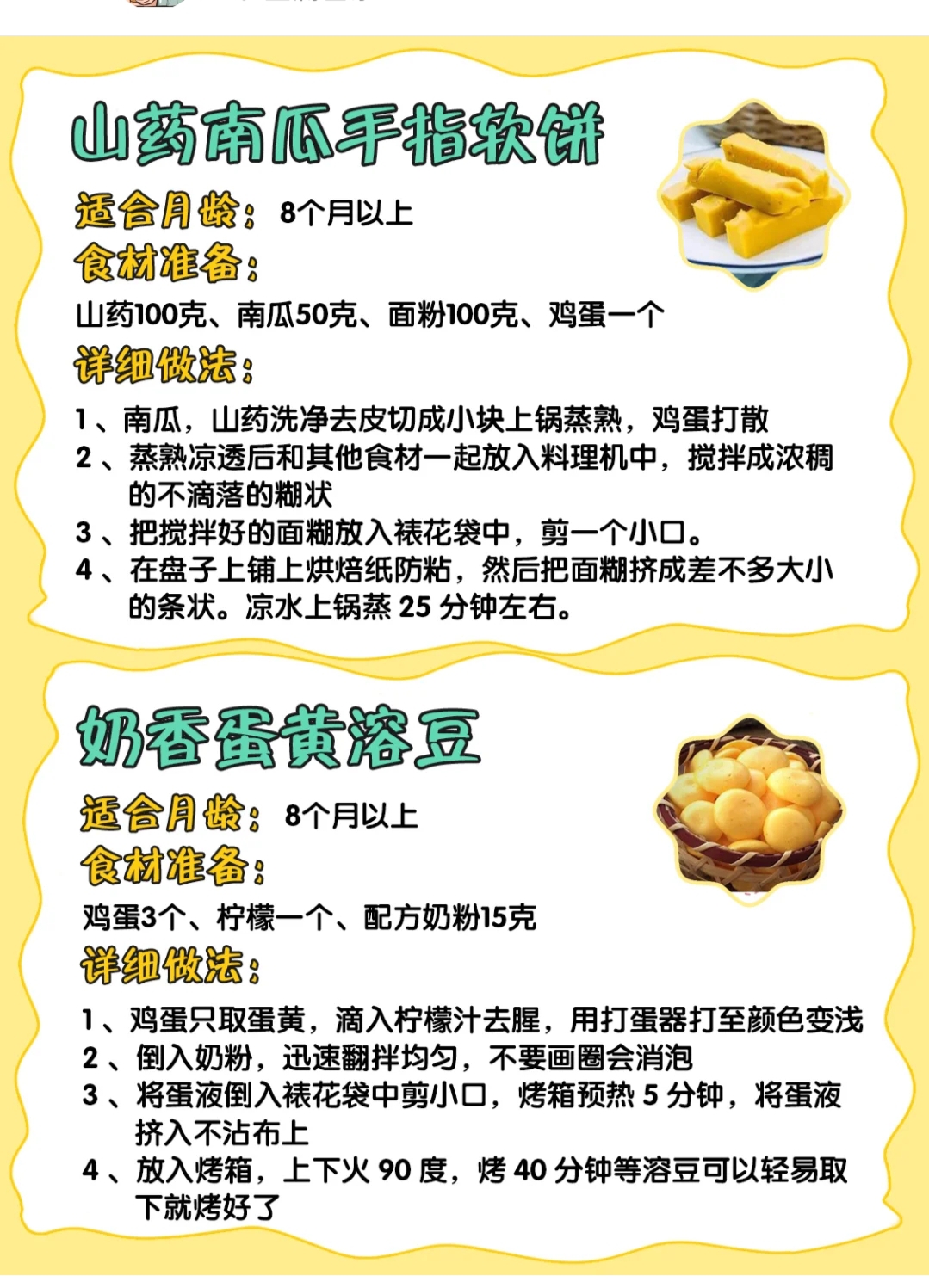 7-12岁儿童辅食菜谱,7个月宝宝手指辅食大全及做法